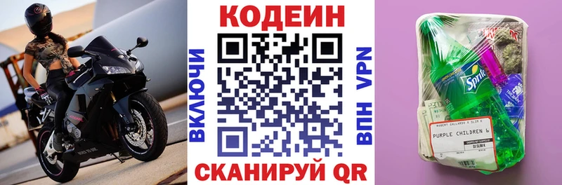 Кодеиновый сироп Lean Purple Drank  купить наркоту  Нерюнгри 