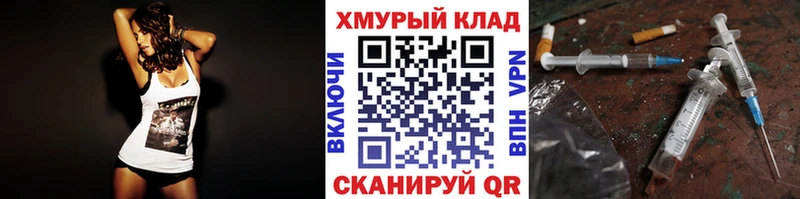 закладка Нерюнгри hydra ССЫЛКА Героин хмурый