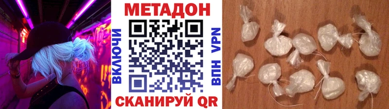 наркота  Нерюнгри  МЕТАДОН мёд 